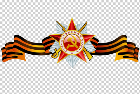 Георгиевская лента