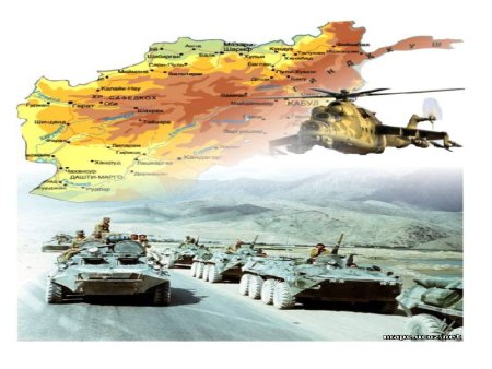 Фон Афганистан война 1979-1989