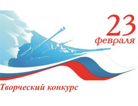 23 Февраля открытка на белом фоне