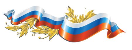 Патриотические символы