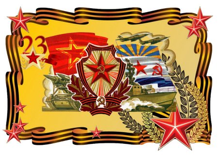Нель защитника Отечества