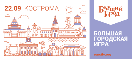 Кострома логотип города