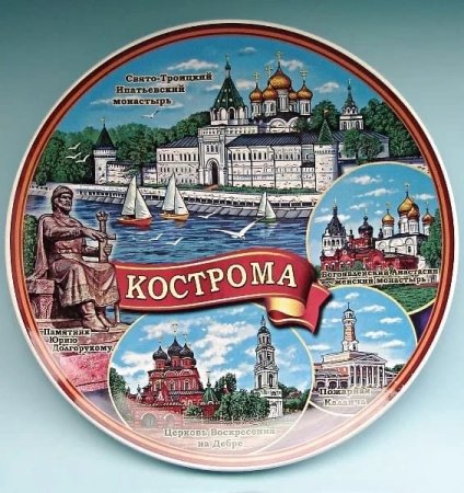Кострома рисунок