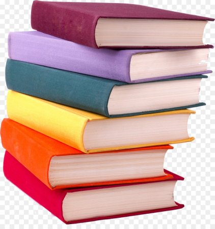 Стопка книжек
