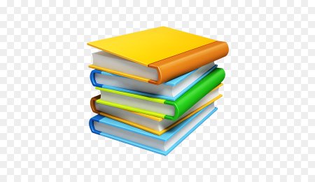 Стопка книг