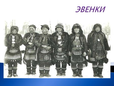 Куклы народов эвенков