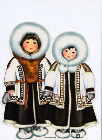 Якуты, чукчи, Ханты, ненцы