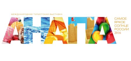 Анапа логотип