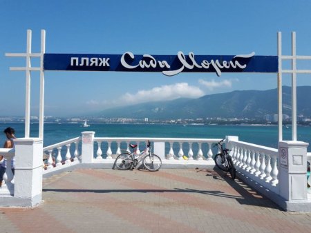 Геленджик семь морей