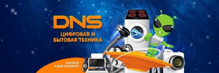 ДНС логотип