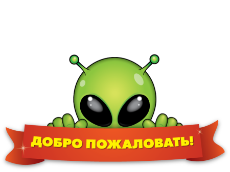 ДНС инопланетянин стикер