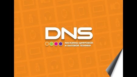 DNS картинки