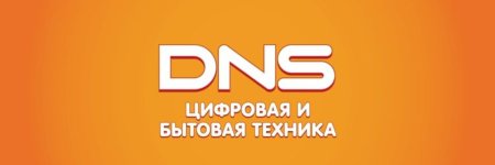 ДНС баннер