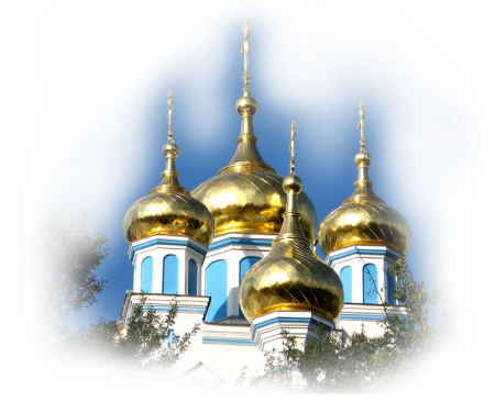 Православный храм на прозрачном фоне