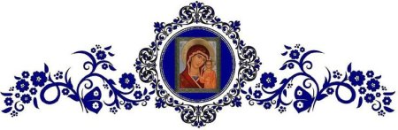Православие иконка