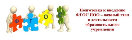 Значок ФГОС до