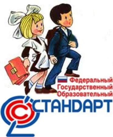 Эмблема ФГОС НОО