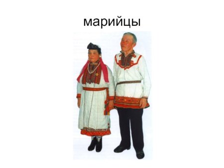 Национальный костюм марийцев
