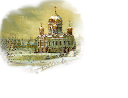 Церковь на прозрачном фоне