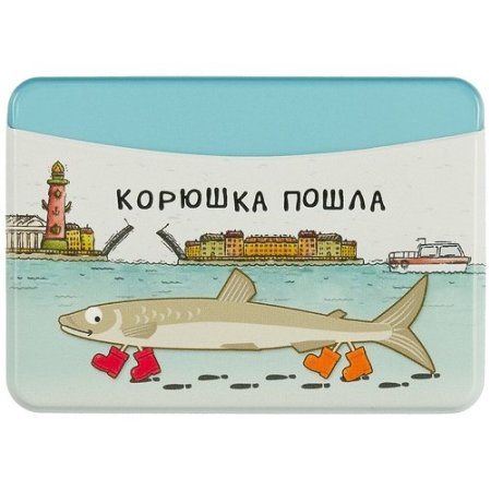 Корюшка пошла прикол