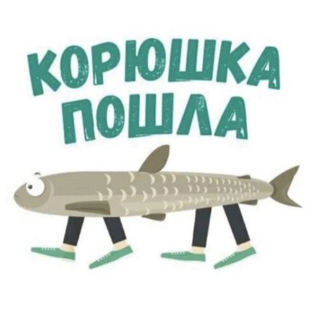 Тюлька рыба