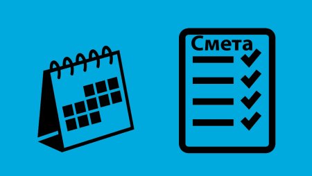 Смета иконка