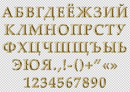 Золотые буквы