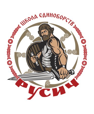 Русичи клуб единоборств Иркутск