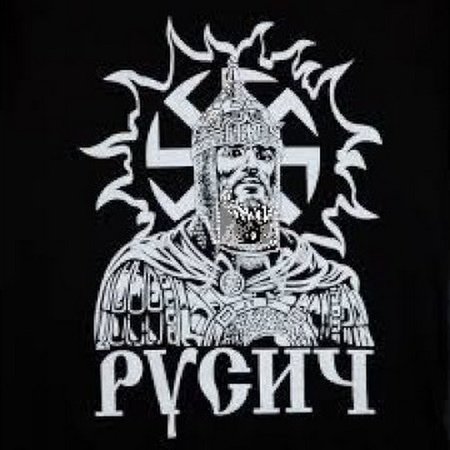 Символы русичей