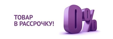 Значок кредит рассрочка