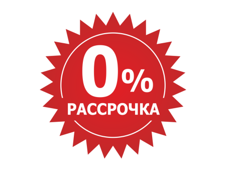 Рассрочка без переплат