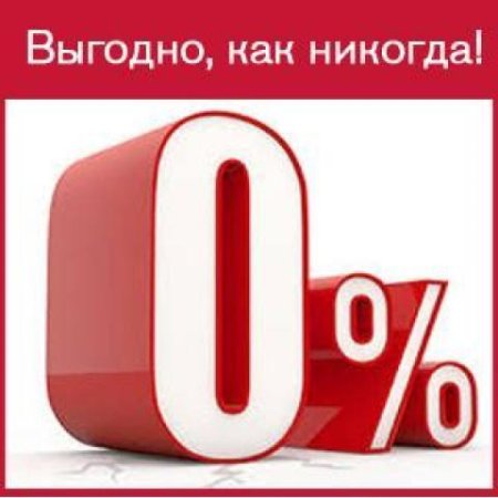 Орг сбор 0%