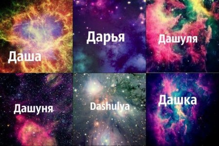 Девочка по имени Даша