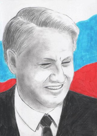 Ельцин Борис Николаевич арт