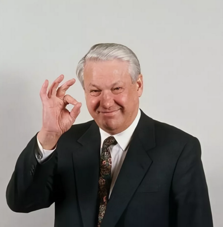 Ельцин Борис Николаевич смешной