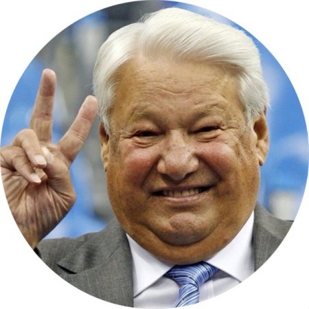 Борис Ельцин улыбка