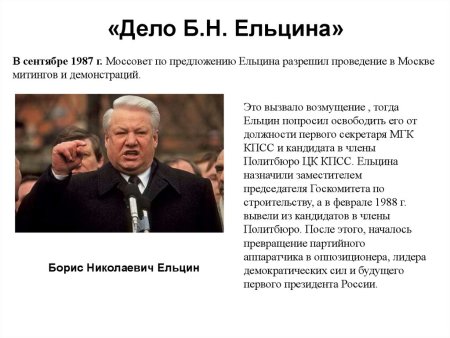 Ельцин мемы