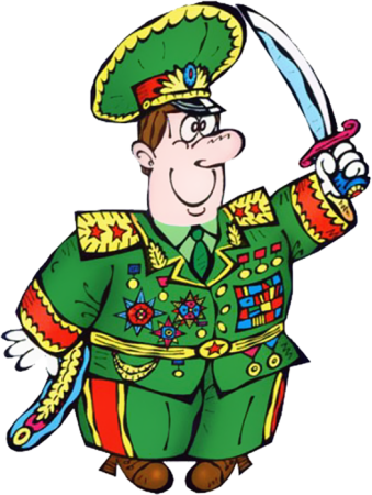 Генерал карикатура