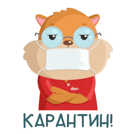 Карантин без фона