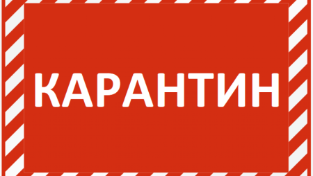 Табличка внимание