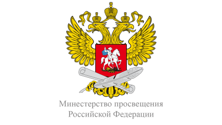 Эмблема Минпросвещения РФ