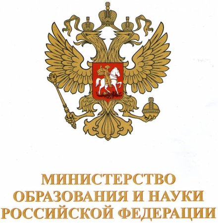 Министерство науки и высшего образования РФ логотип