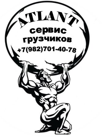 Атланты смешные рисунки