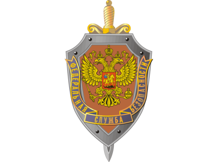 Герб УФСБ России