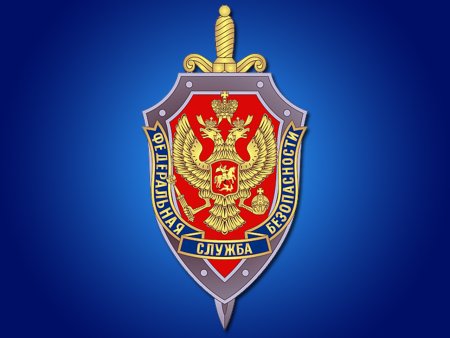 Герб ФСБ России