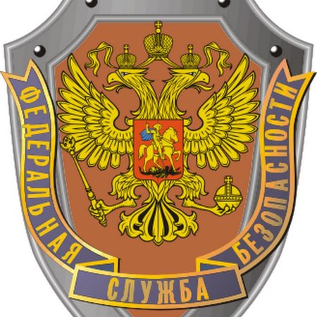 ЦСН ФСБ РФ лого