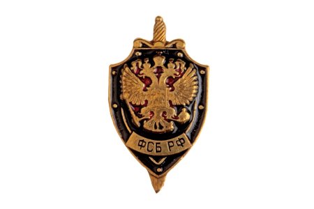 Федеральная служба безопасности Российской Федерации герб