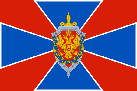 Флаг ФСБ России 90х135