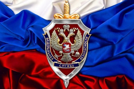 Эмблема ФСБ России
