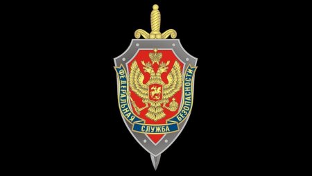 ЦСН ФСБ России эмблема
